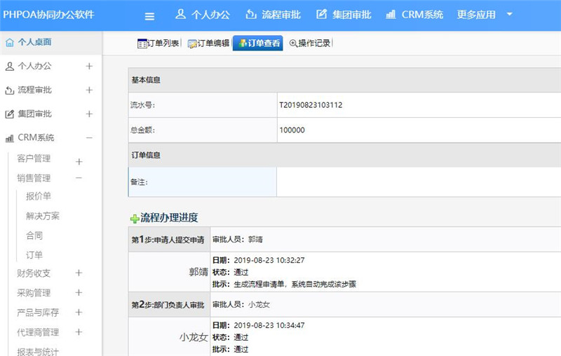 1566866179657549.jpg 订单审核查看_副本.jpg
